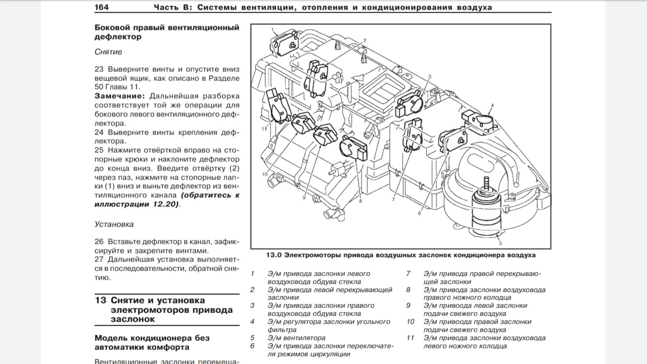 Схема кондиционера мерседес w203