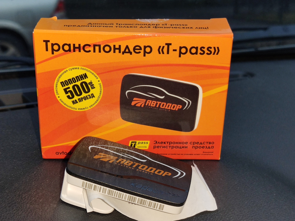 Сколько стоит проезд санкт петербург москва на автомобиле по платной дороге по транспондеру зсд