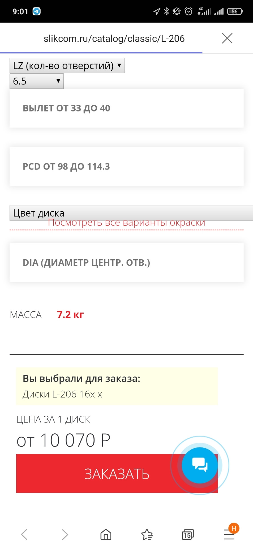 Диски slik на зиму. Вес кованного диска 16 — Opel Astra J, 1,6 л., 2010 ...