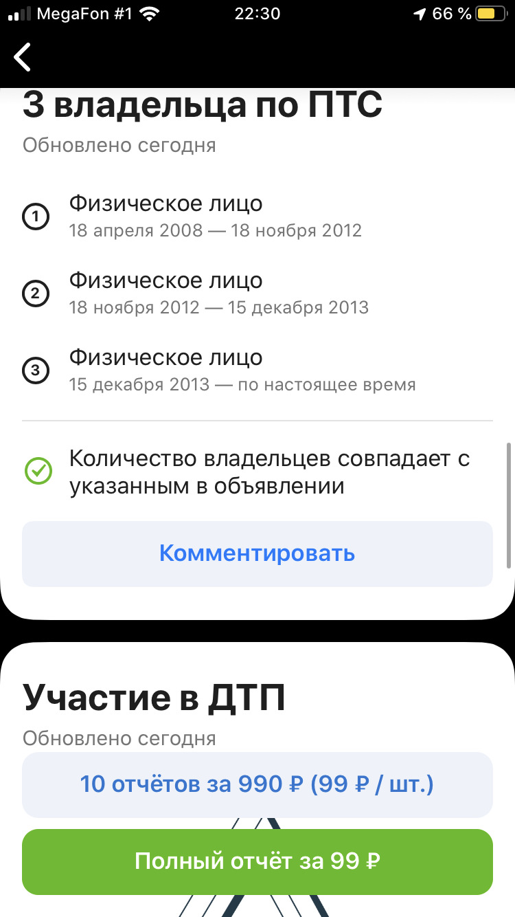 Surprise: Запрет на регистрационные действия — Nissan Teana (J31), 2,3 л,  2007 года | налоги и пошлины | DRIVE2