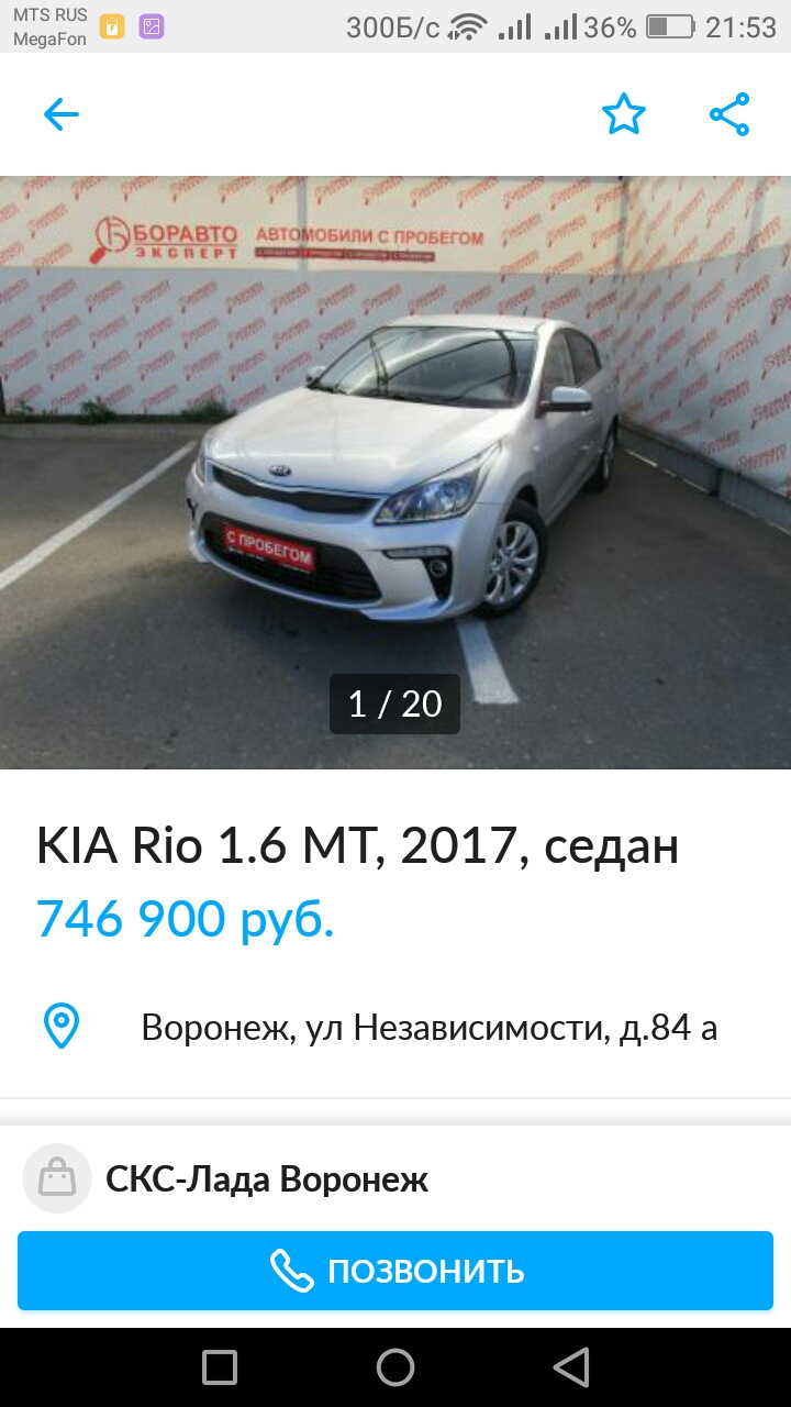 Ностальжи… — KIA Rio (4G), 1,6 л, 2017 года | продажа машины | DRIVE2