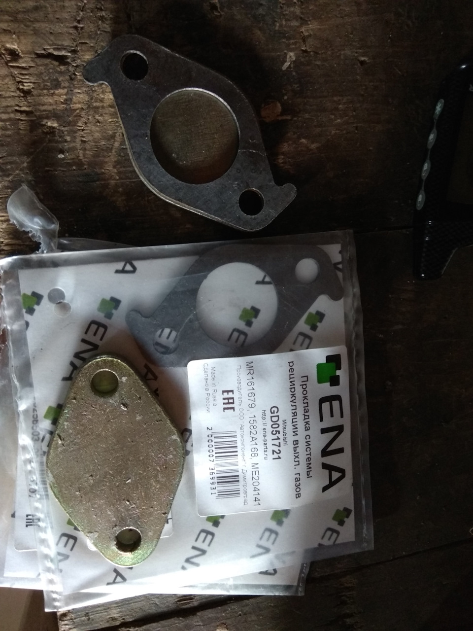 MR161679 Прокладка трубки выпускного коллектора Mitsubishi | Запчасти ...