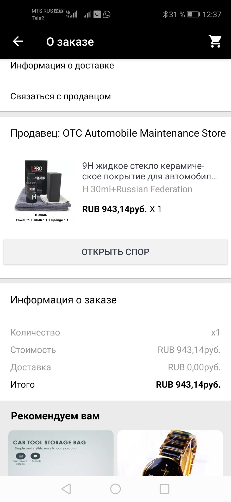 Фото в бортжурнале Toyota Carina ED (3G)