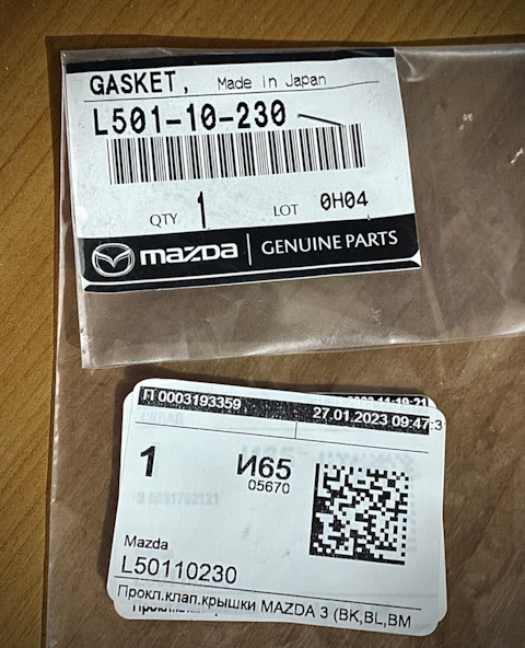 L50110230 Прокладка клапанной крышки Mazda | Запчасти на DRIVE2