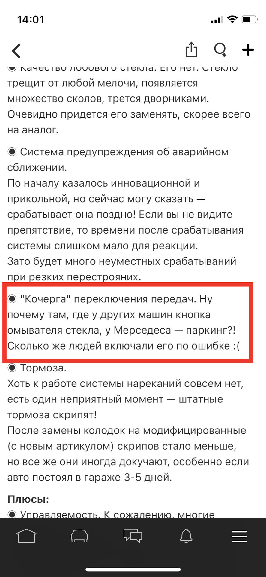 Как сломать АКПП одним нажатием! Страх всех автомобилистов! Смертельный  Эксперимент! — Mercedes-Benz GLC (X253), 2 л, 2016 года | наблюдение |  DRIVE2