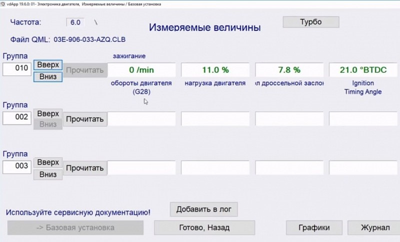 как включить длинное кодирование в васе диагносте. Смотреть фото как включить длинное кодирование в васе диагносте. Смотреть картинку как включить длинное кодирование в васе диагносте. Картинка про как включить длинное кодирование в васе диагносте. Фото как включить длинное кодирование в васе диагносте