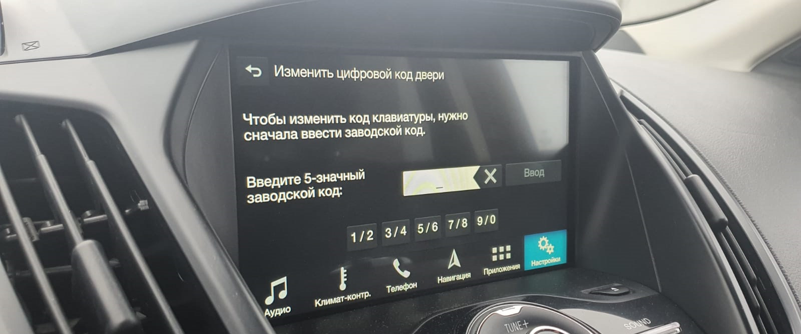 Знакомство с функционалом домофона эскейпа) --> keyless entry keypad — Ford  Kuga (2G), 2 л, 2013 года | наблюдение | DRIVE2