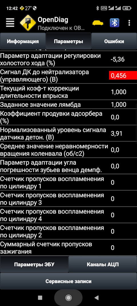 Сигнал дк до нейтрализатора