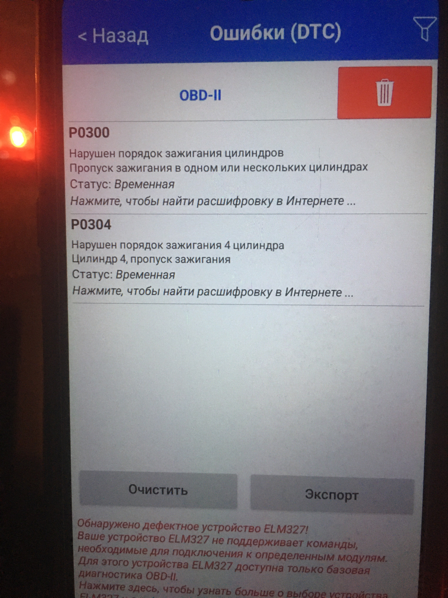 Заеб@лся искать пропуск зажигания;( — KIA Cerato (2G), 1,6 л, 2012 года |  электроника | DRIVE2