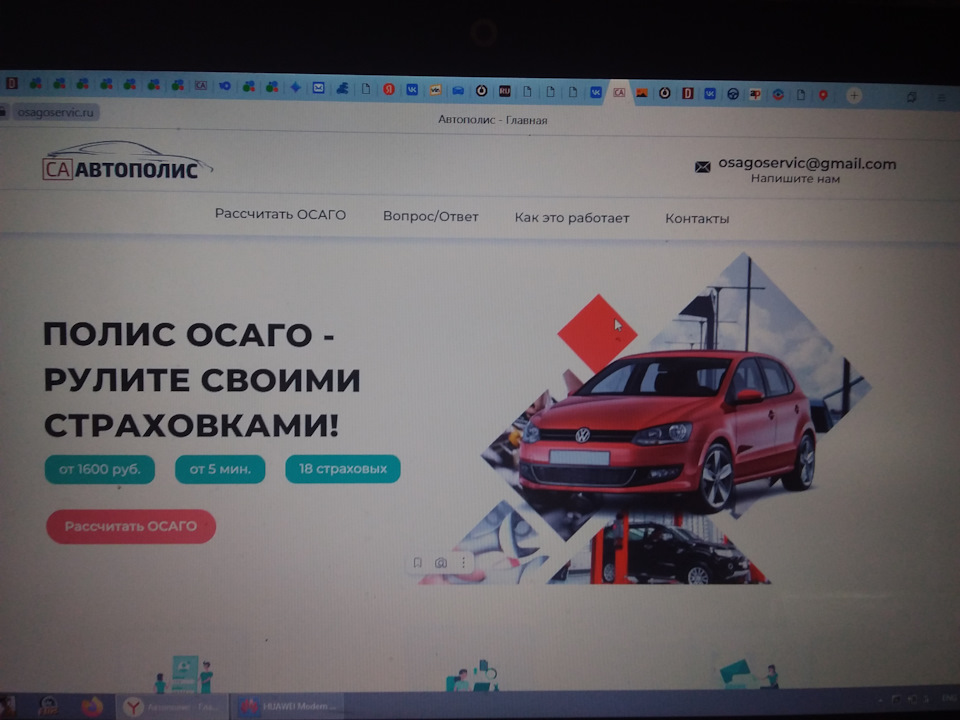 Почему осаго дорогой. Автополис. почему осаго такое дорогое. автополис своими руками.
