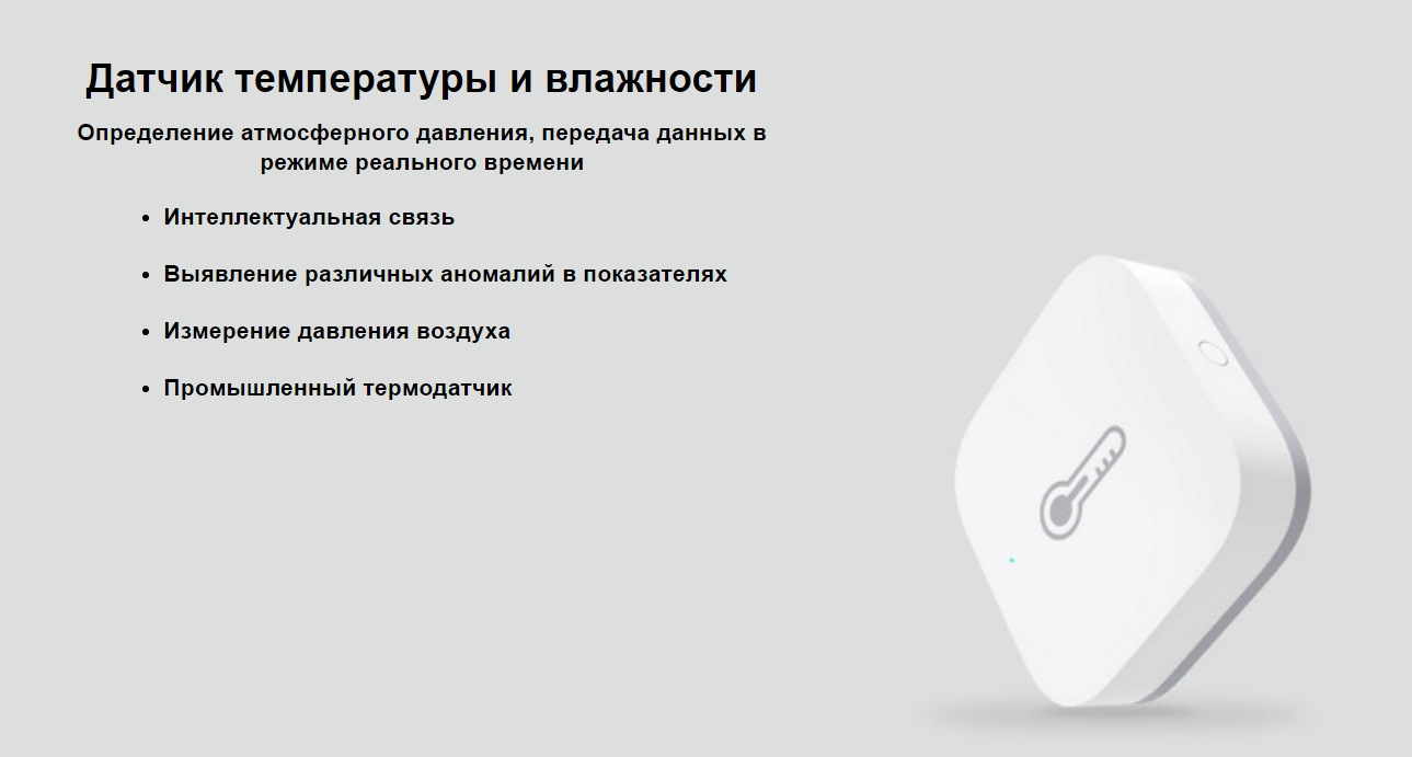 Датчики tuya. Xiaomi Aqara temperature / humidity sensor wsdcgq11lm. Датчик температуры влажности и давления Aqara temperature humidity sensor (wsdcgq11lm). Датчик температуры влажности давления Xiaomi. Agara температурный датчик wsdcgq11lm.