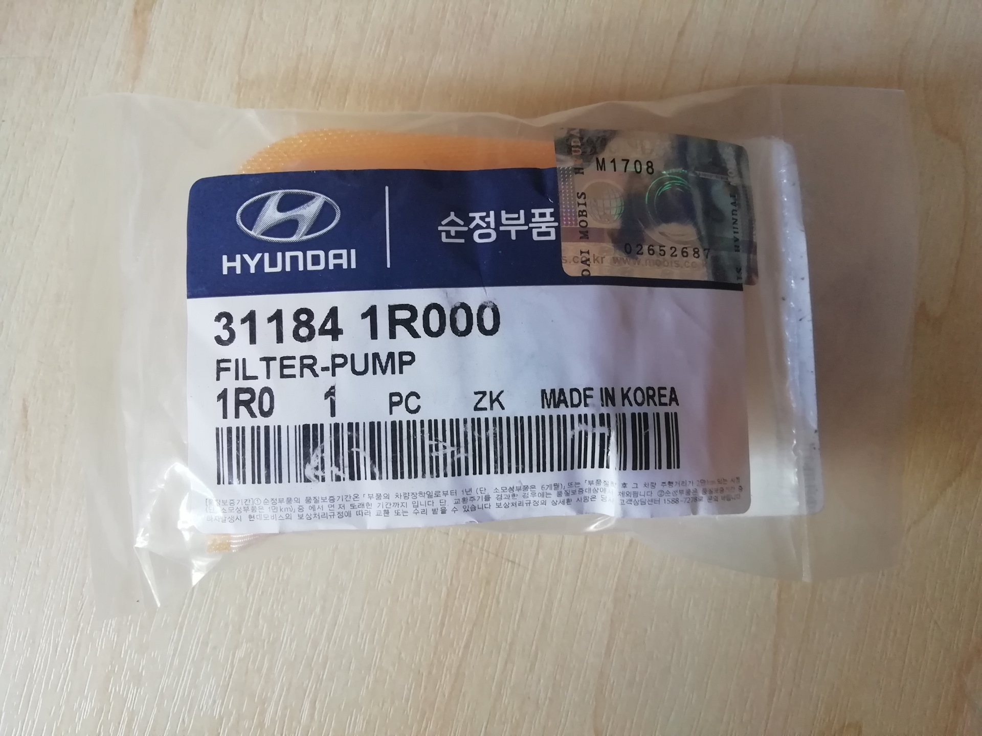 6. ( Фильтры Топливные ) — Hyundai Solaris (1G), 1,6 л, 2013 года ...
