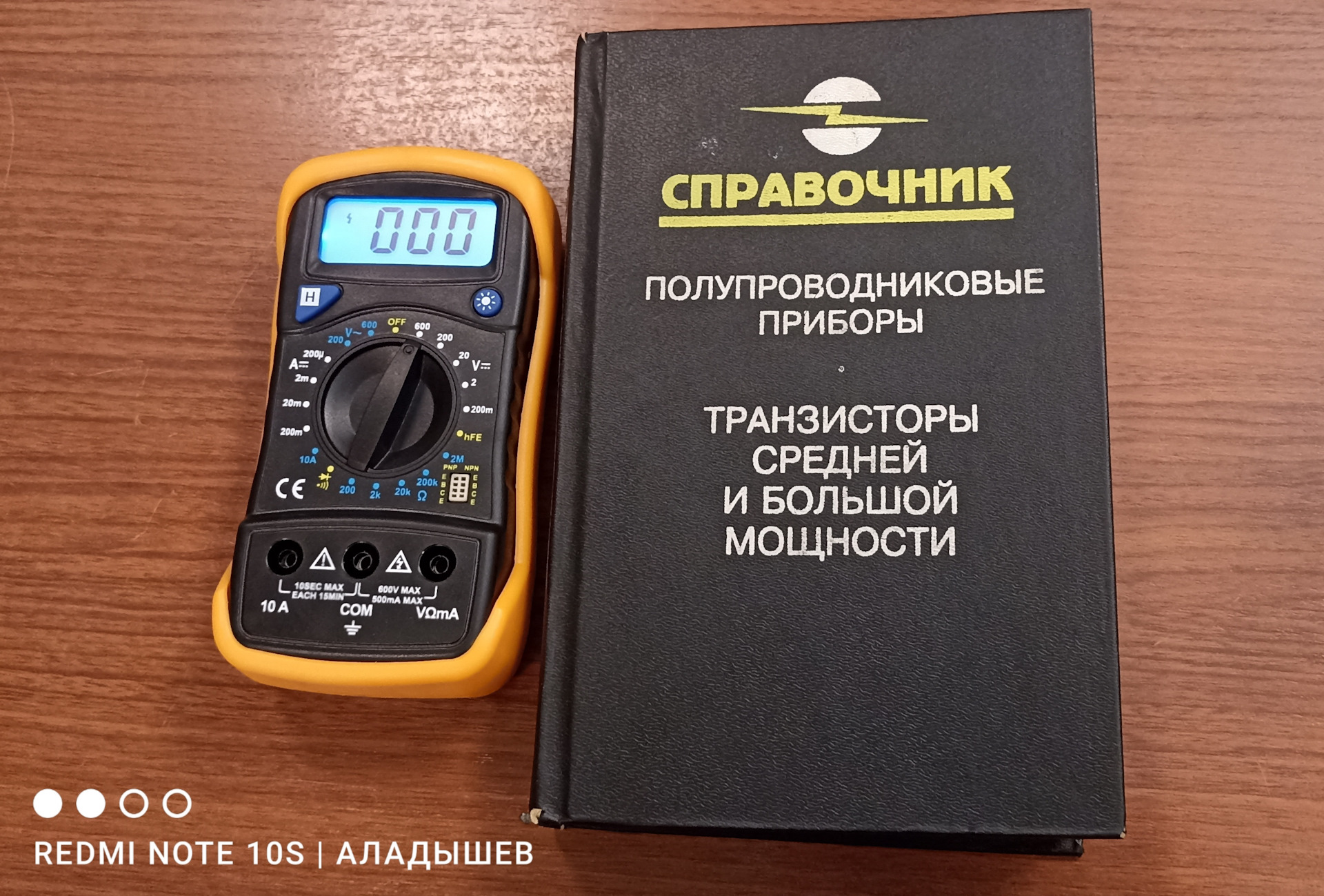 DEKO Digital Multimeter DT Smart Plus. Проверка работоспособности прибора.  — DRIVE2