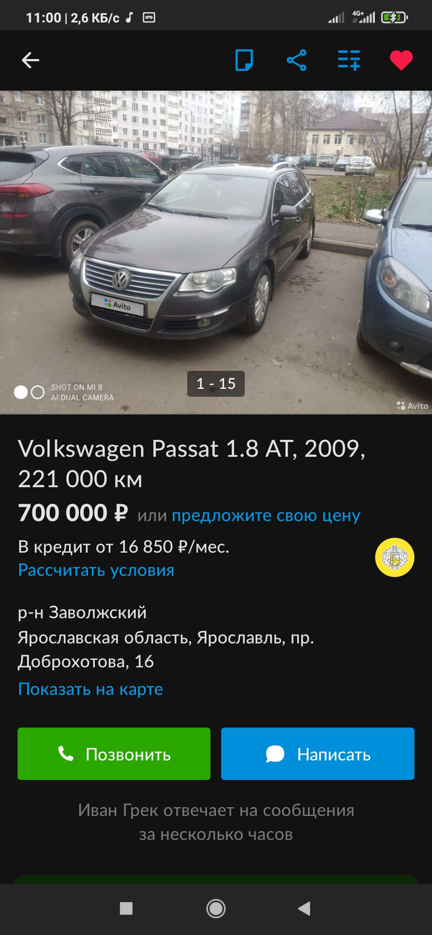 Случайно всплыла бывшая машина) — Volkswagen Passat B6, 1,8 л, 2009 года |  наблюдение | DRIVE2