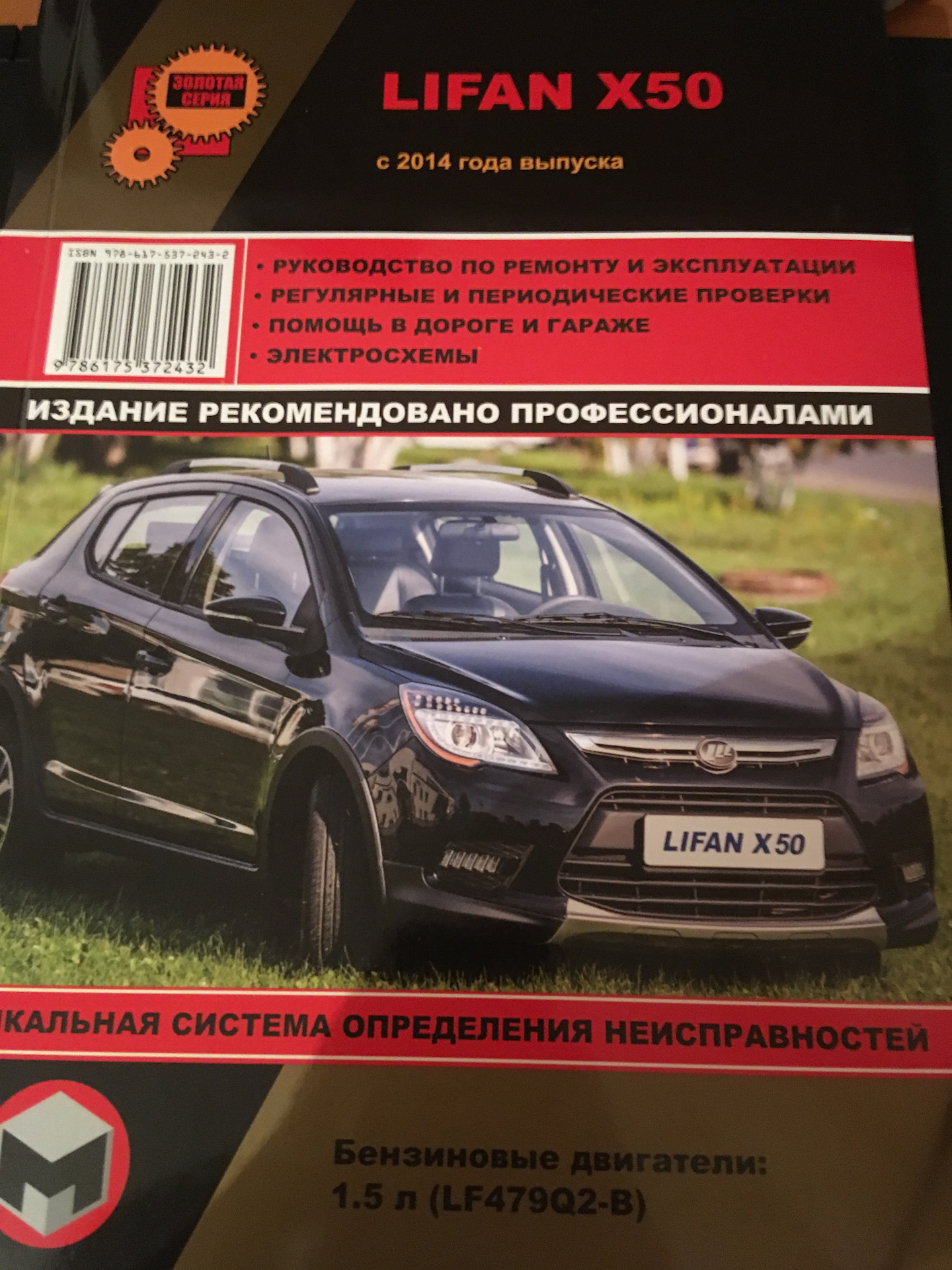 Самоадаптация CVT — устраняем пинки. — Lifan X50, 1,5 л, 2017 года | своими  руками | DRIVE2