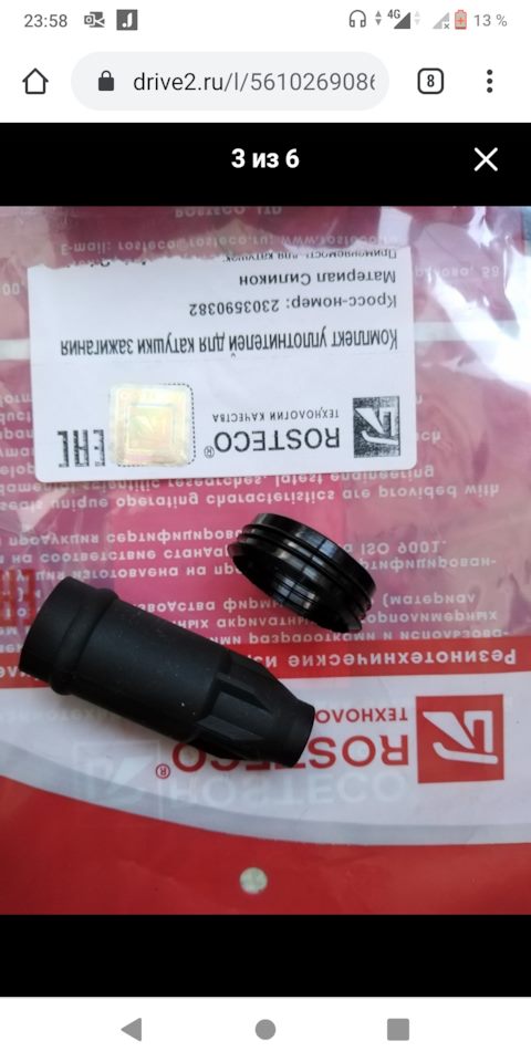 2303590382 Катушка зажигания RENAULT | Запчасти на DRIVE2