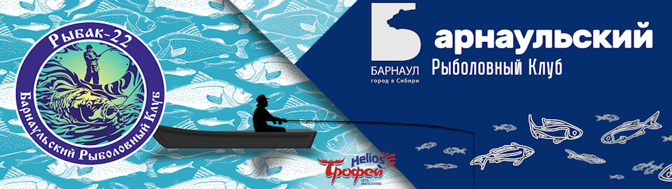 Рыболовный клуб волна