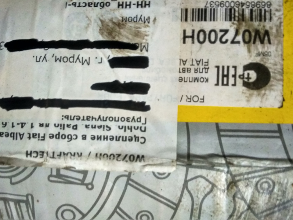W07200H Комплект сцепления Fiat Doblo 1,4 KRAFT | Запчасти на DRIVE2