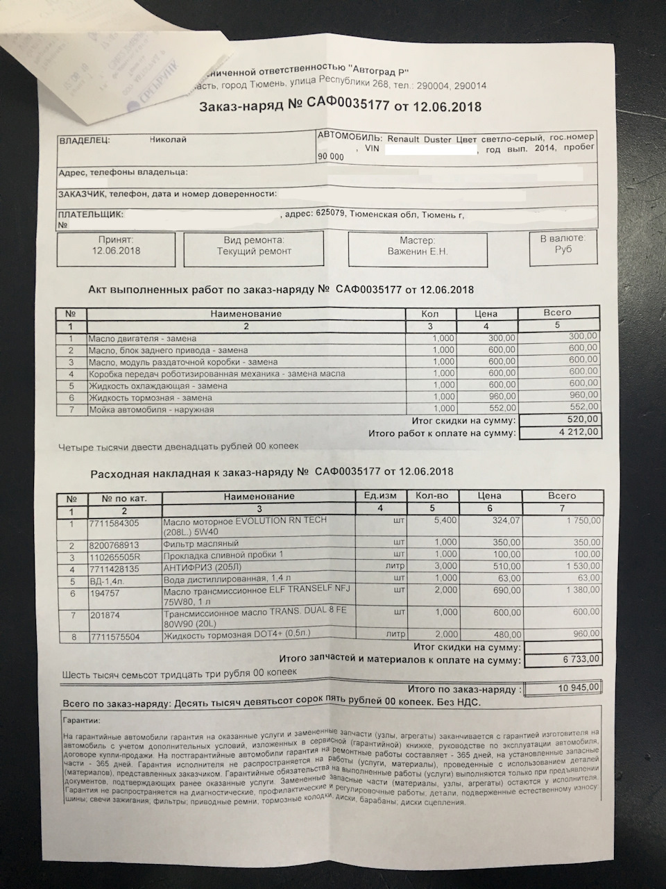 Ищем неисправность. Часть 2 — Lada Приора седан, 1,6 л, 2007 года ...