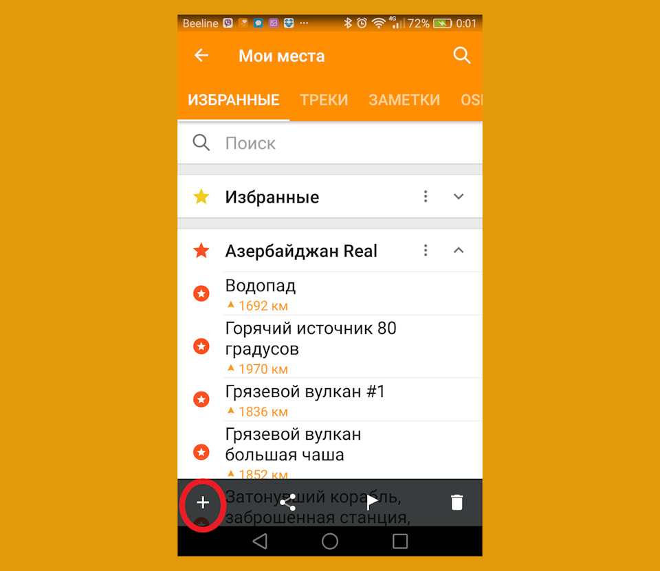 Как сделать карты для rmaps