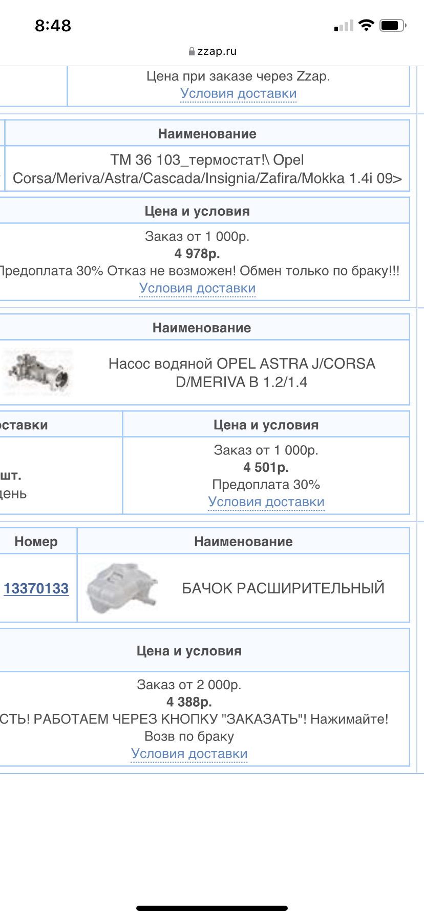 Вентилятор крутит почти постоянно — Opel Astra J, 1,4 л., 2013 года ...