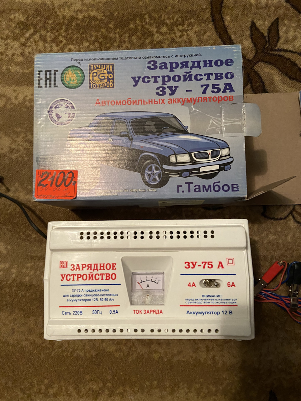 Зу 75а