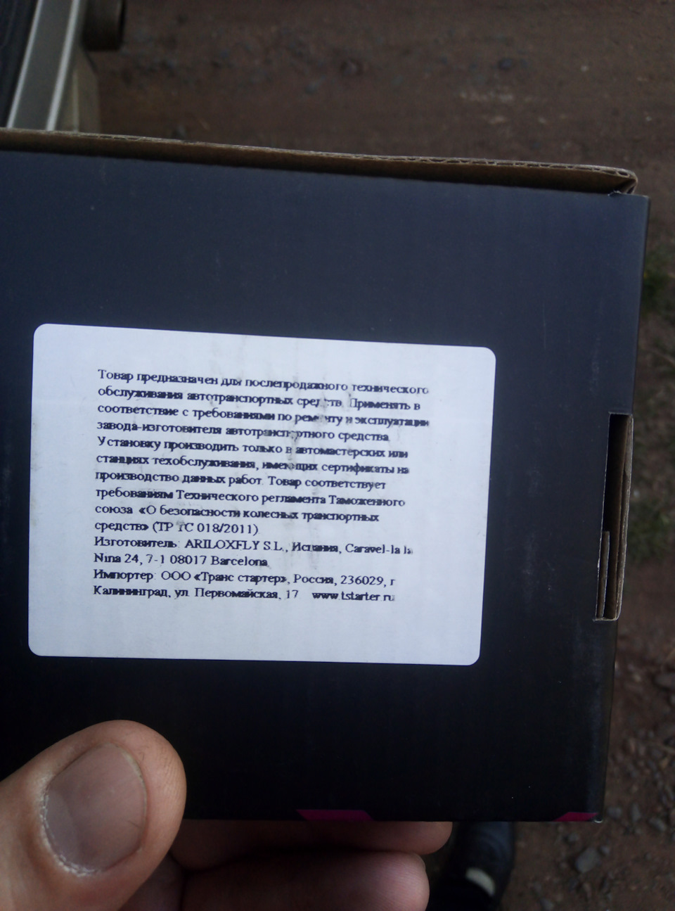 Перезаряд генератора 3RZ-FE — Toyota Land Cruiser Prado 120-series, 2,7 ...