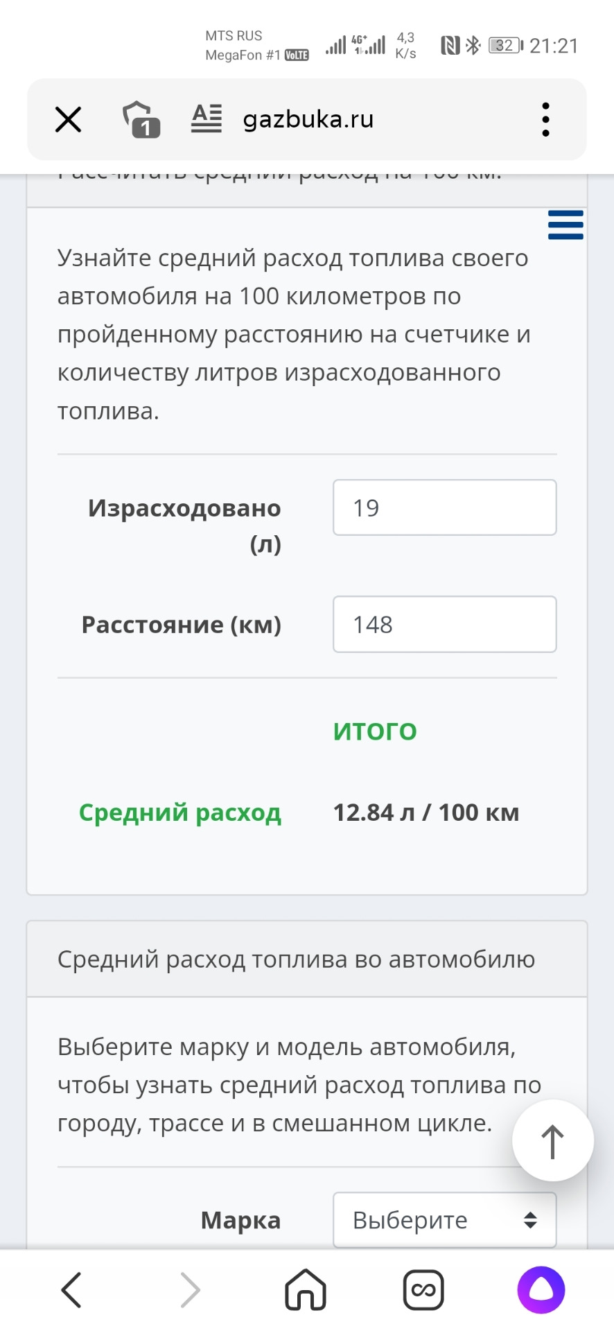 Выезд на рыбалку и немного про расход — Mitsubishi Pajero (4G), 3 л, 2011  года | просто так | DRIVE2