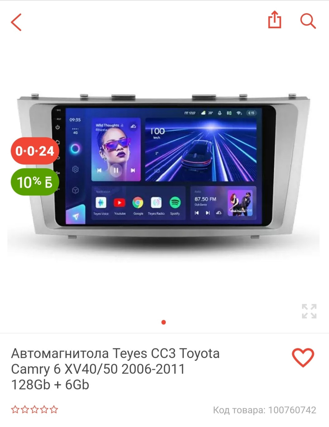 магнитола teyes cc2 отзывы. магнитола teyes cc3 отзывы владельцев. магнитола teyes cc2 отзывы. магнитола teyes cc2 отзывы. магнитола teyes cc2l 2/32.