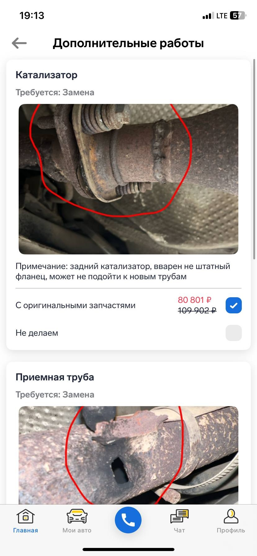 Вердикт сервиса Ниссан — Nissan Micra (K12)