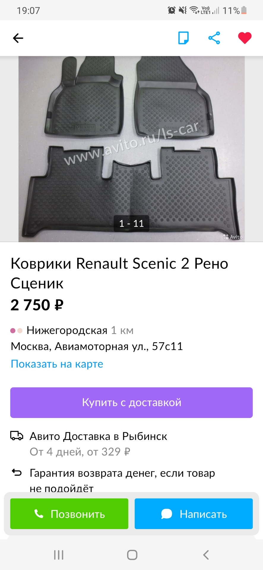 Чуть чуть новостей и вопрос:) — Renault Grand Scenic II, 1,5 л, 2004 года |  просто так | DRIVE2