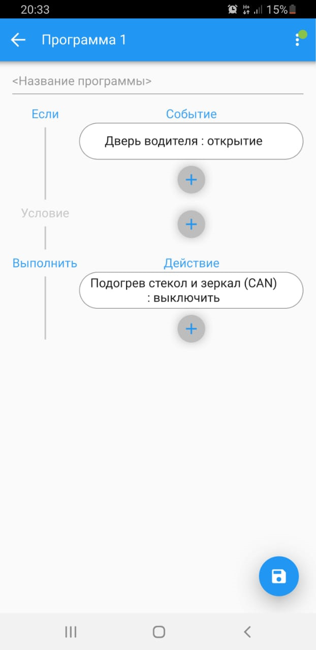 Программы гибкой логики старлайн s96. Ekrasms гибкая логика.