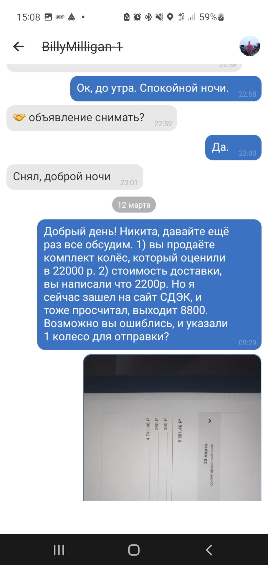 Осторожно МОШЕННИК Марьин(Меньшиков) Никита Алексеевич — Haval F7, 2 л,  2021 года | другое | DRIVE2