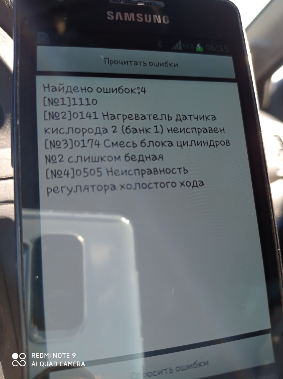 Не заводится. Плиз подскажите по ошибка 1110, 0505, — Nissan Pathfinder  (2G), 3,5 л, 2000 года | поломка | DRIVE2