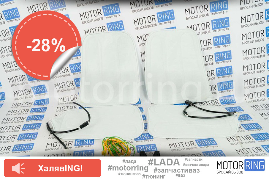 Комплект обогрева сидений на ВАЗ 2113-2115, Лада Калина со скидкой 28% ...