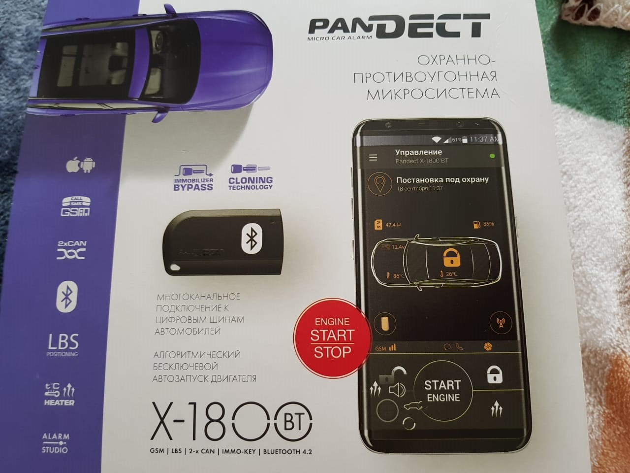 Pandect 1800. Pandora x1800bt. Pandora x-1800bt l. Pandect x-1800 BT. Pandora 1800 GSM GPS.
