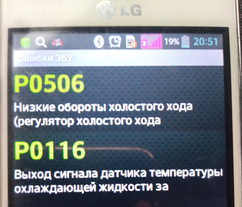 Ход конем и датчиком ОЖ — ГАЗ Соболь, 2,7 л, 2008 года | своими руками |  DRIVE2