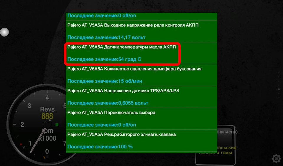 Как узнать температуру акпп. Смотреть фото Как узнать температуру акпп. Смотреть картинку Как узнать температуру акпп. Картинка про Как узнать температуру акпп. Фото Как узнать температуру акпп
