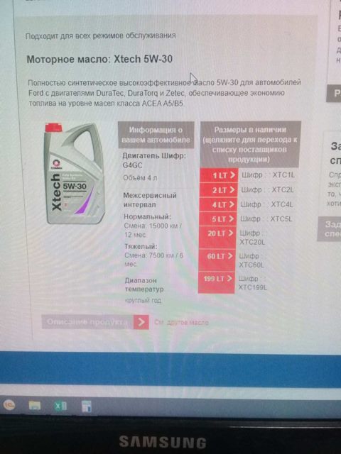 XTC20L " Трансмиссионное масло; Моторное масло; Моторное масло; Масло ...