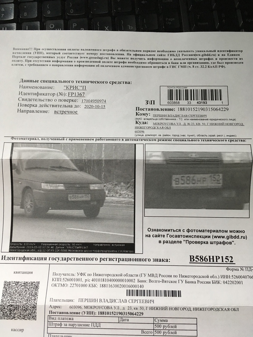 Халявные деньги от государства — Lada 21124, 1,6 л, 2007 года | нарушение  ПДД | DRIVE2