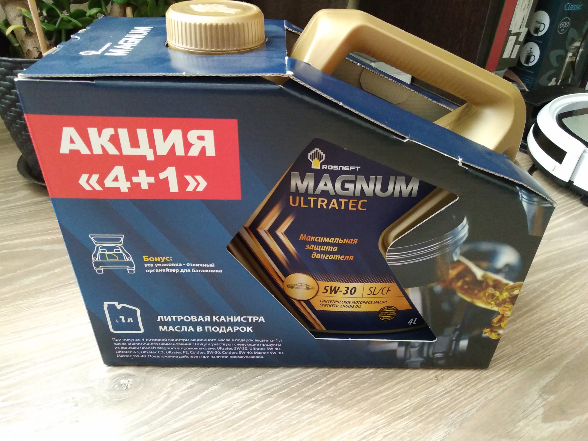 Недорогое масло. Роснефть а5/в5. Дорога маслом. Фото масла чемпион на драйв 2