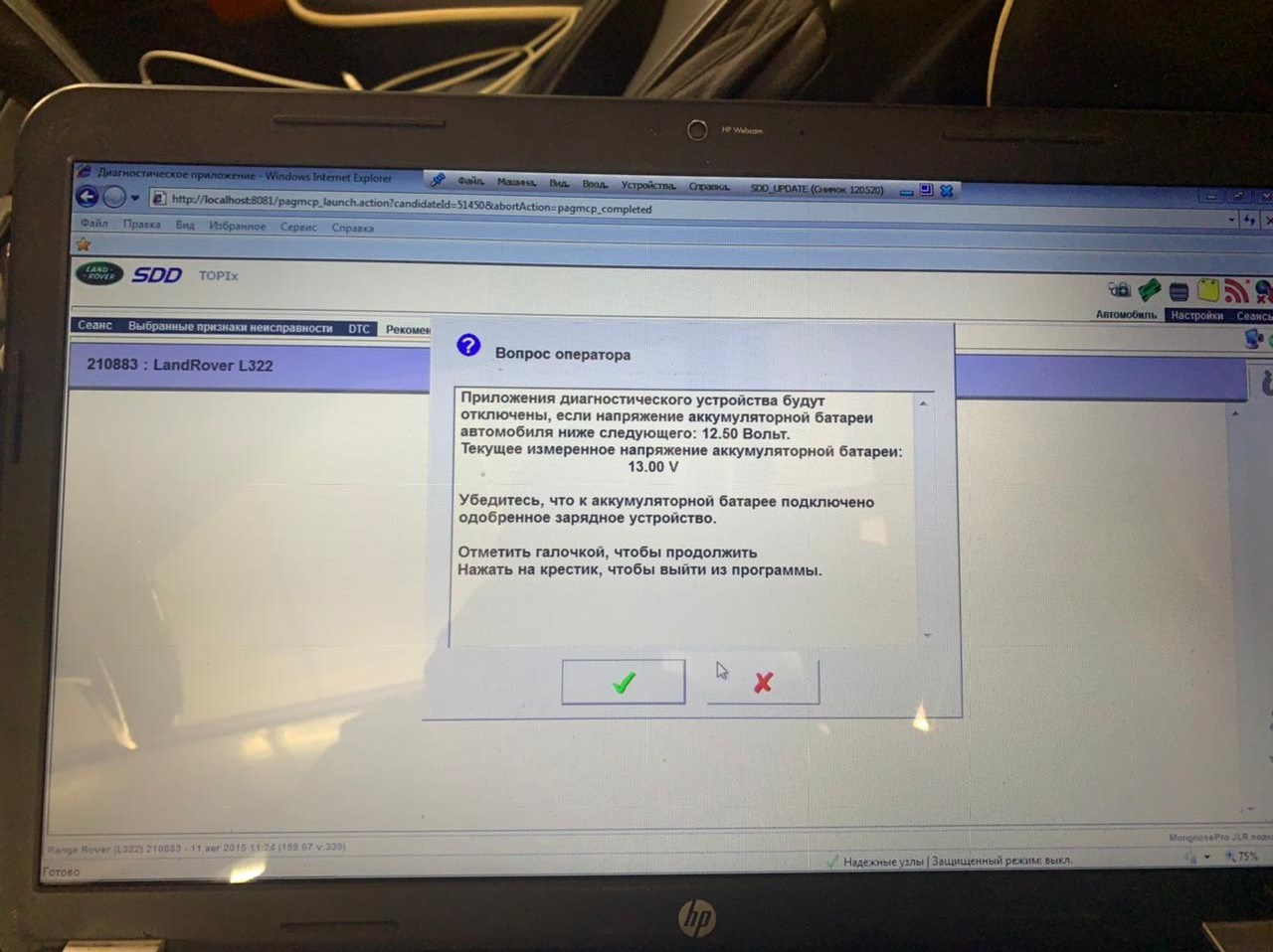 Ошибка 174. Ошибка 174