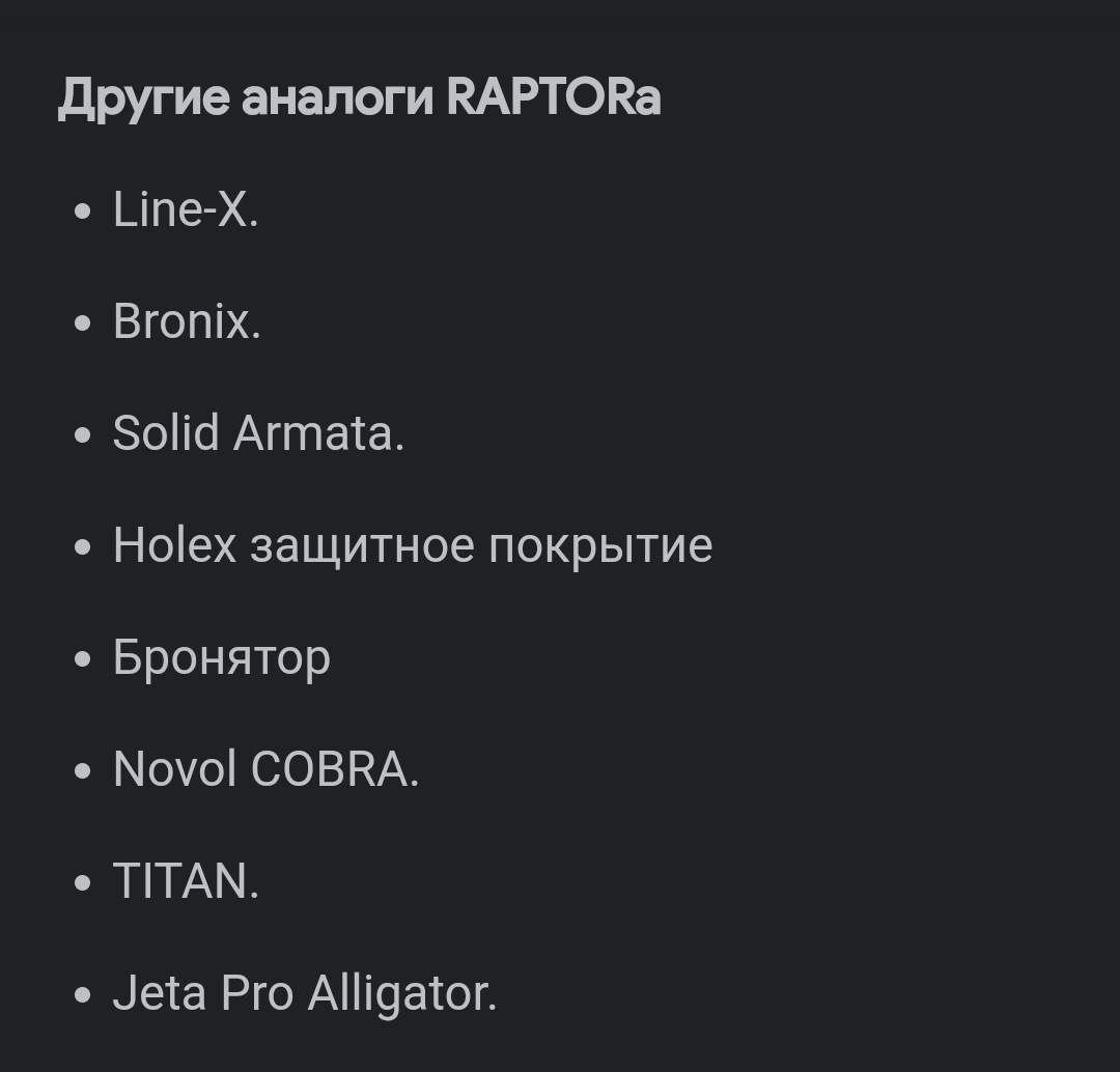 Раптор или аналог🤔🧐🤯 — УАЗ Patriot, 2,7 л, 2012 года | кузовной ремонт |  DRIVE2