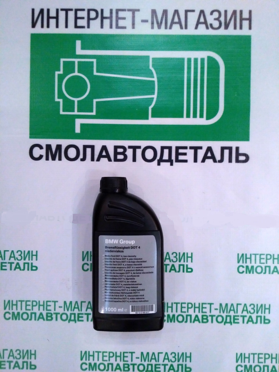 Тормозная жидкость BMW — СмолАвтоДеталь на DRIVE2