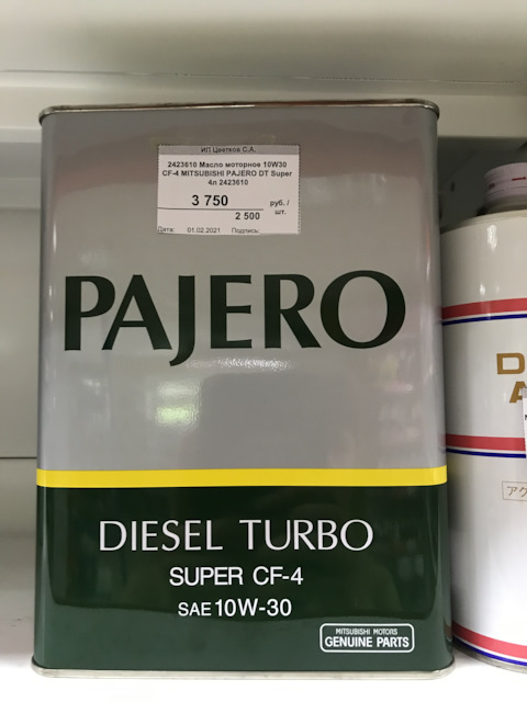 Моторные масла для паджеро. Pajero Diesel Turbo 10w-30. Митсубиси 5w30 дизель. Масло для Паджеро дизель. Масло Мицубиси 5w30 для дизеля.