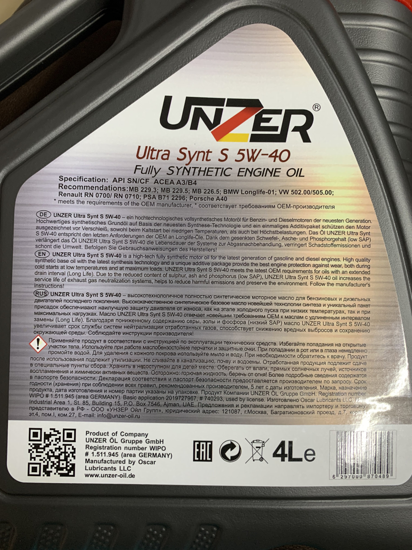 Масло в двигатель 5w40 какое лучше. Unzer Ultra Synt s 5w-40. Моторное масло Unzer 5w40 синтетика. Mobil Synt s Special v 5w-40. Масло Unzer 5w40 в Пежо 408.
