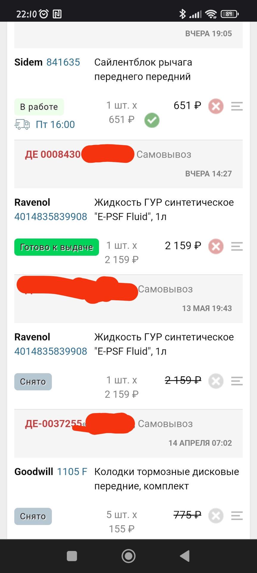 841635 Сайлентблок SIDEM | Запчасти на DRIVE2