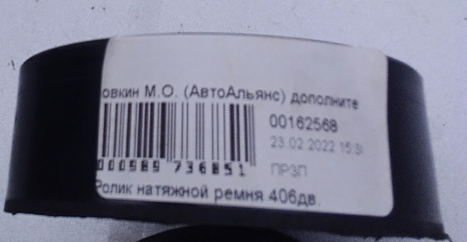 Слетел ремень генератора — Nissan AD (Y11), 1,5 л, 2000 года | поломка ...
