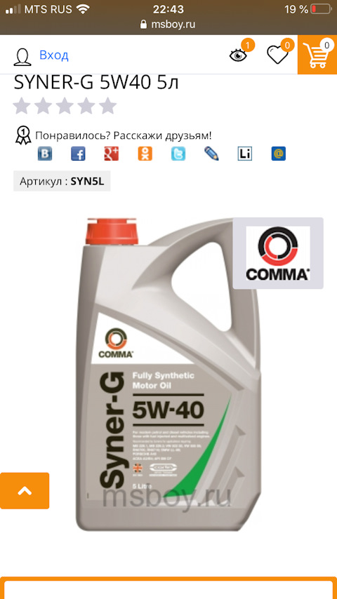 SYN5L Масло моторное 5W40 5л синтетика SYNERG COMMA | Запчасти на DRIVE2