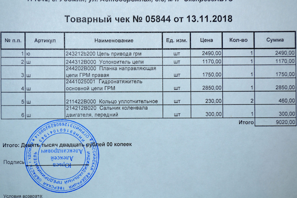 211422B000 Уплотнительное кольцо масляного канала к передней крышке ...